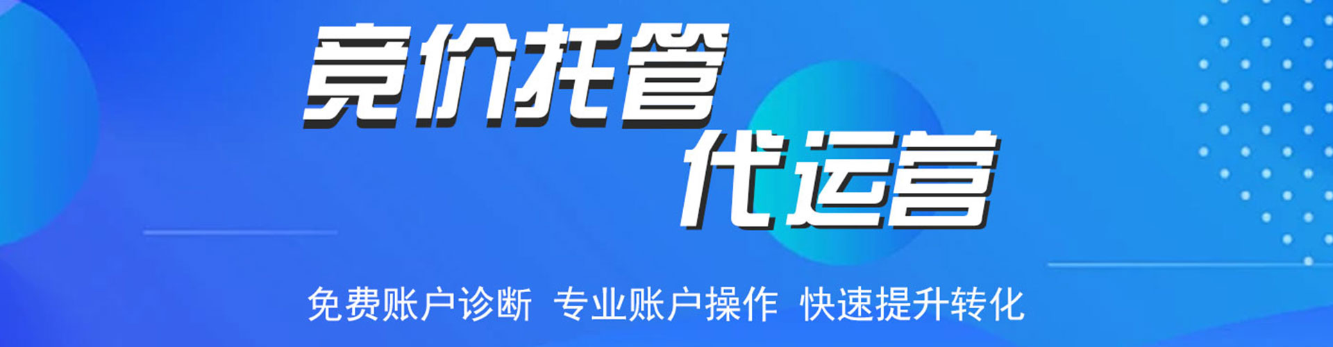 西乌珠穆沁旗sem运营